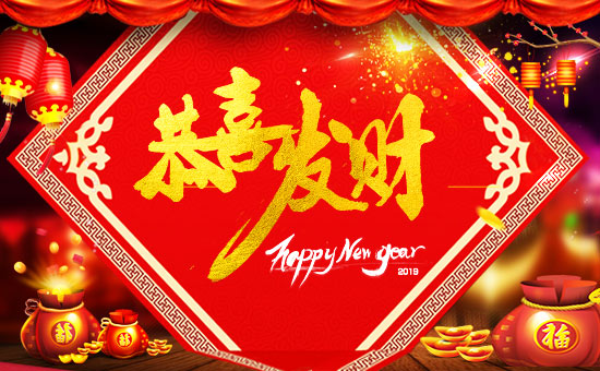 【納辰生物】祝您豬年行大運(yùn),財(cái)運(yùn)滾滾來(lái)!