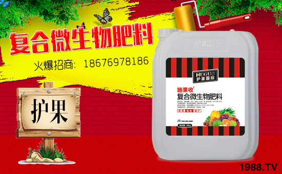 【護(hù)果國(guó)際】全體員工祝廣大農(nóng)資朋友們春節(jié)愉快、幸福美滿!