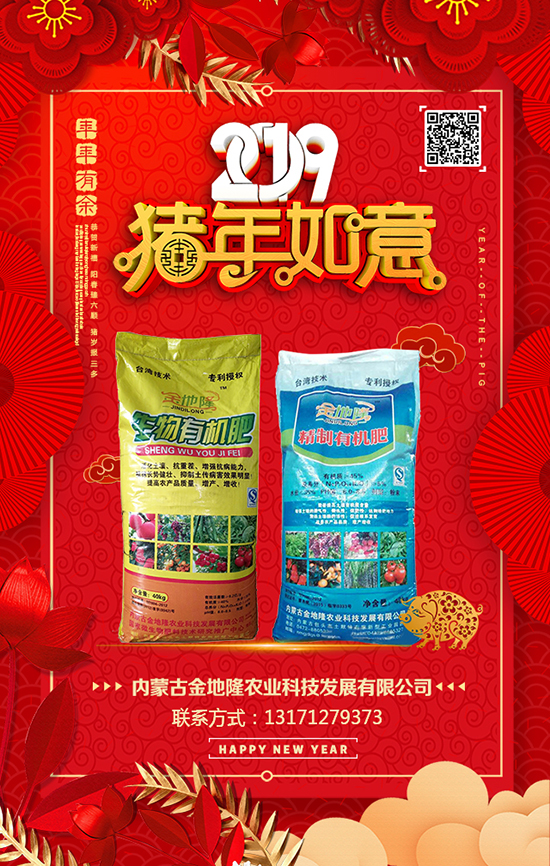 【金地隆】恭祝各位經(jīng)銷商朋友身體健康,財源廣進(jìn)!