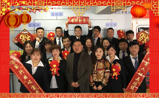 【中農(nóng)匯豐】祝您歡歡喜喜迎豬年,萬(wàn)事如意平安年!