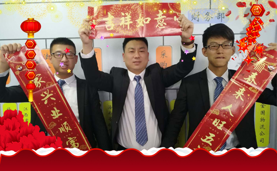 【中農(nóng)匯豐】祝您歡歡喜喜迎豬年,萬(wàn)事如意平安年!