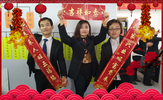 【中農(nóng)匯豐】祝您歡歡喜喜迎豬年,萬(wàn)事如意平安年!