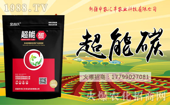 【中農(nóng)匯豐】祝您歡歡喜喜迎豬年,萬(wàn)事如意平安年!