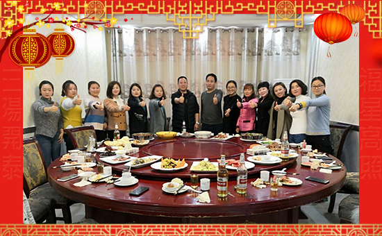 【山東萬瑞谷德】祝大家在新的一年里事業(yè)有成,步步高升!