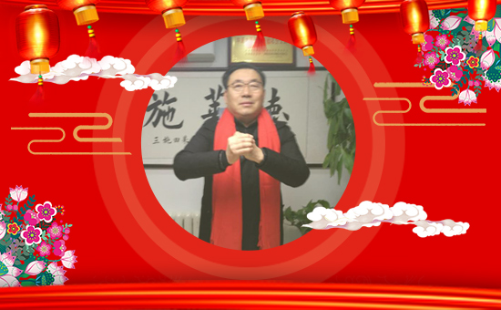 【撒成金農(nóng)業(yè)】祝大家在新的一年里心想事成,步步高升!