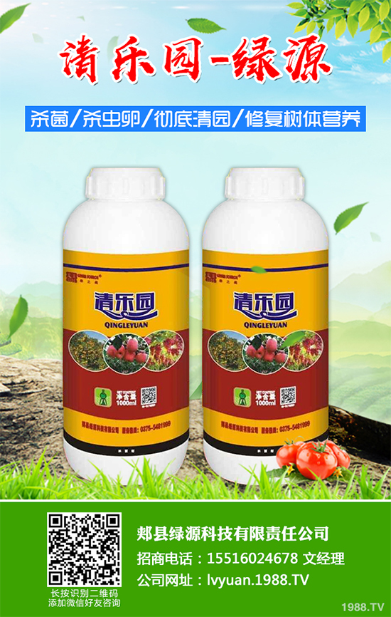 柑橘殺菌劑價(jià)格