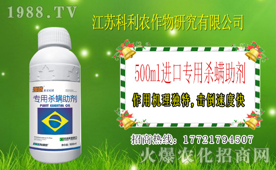火爆農(nóng)化網(wǎng)喜迎新盟友,攜手科利共走財富之路!