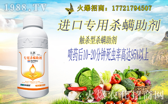 火爆農(nóng)化網(wǎng)喜迎新盟友,攜手科利共走財富之路!