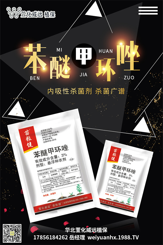 草坪殺菌劑價格