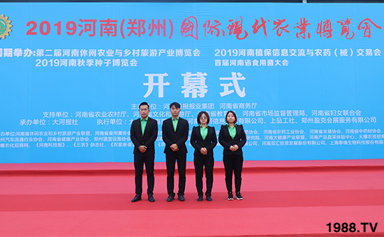 ǧ̅RƷƼ|2019r(nng)(hu)ʢ_(ki)Ļ