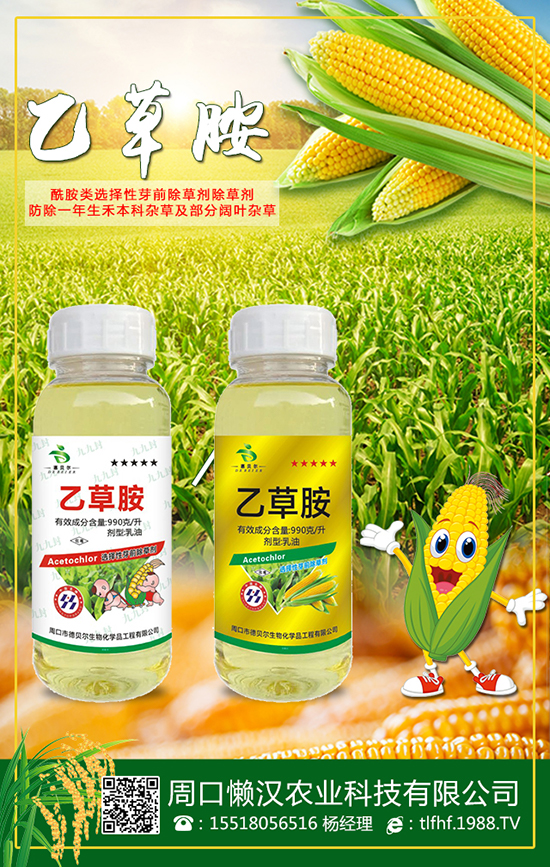 周口懶漢農(nóng)業(yè)科技有限公司