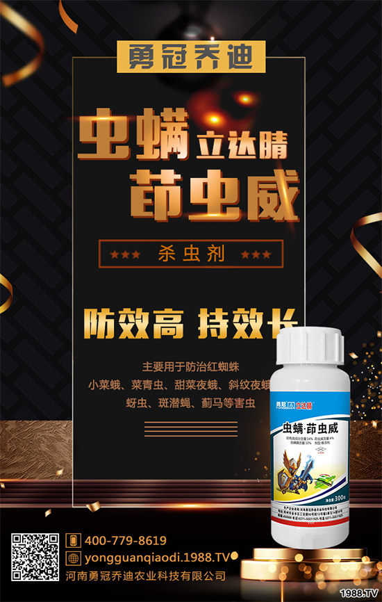 殺蟲(chóng)劑價(jià)格