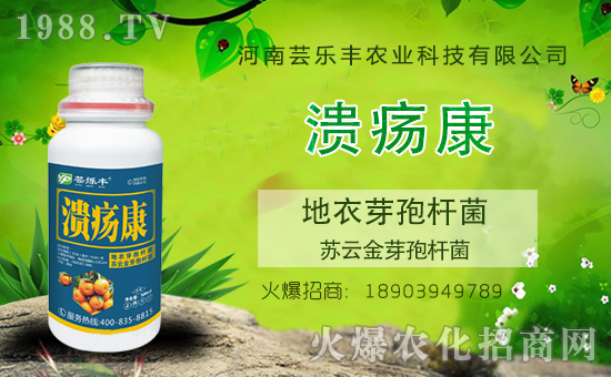 河南蕓樂豐成功入駐1988.TV,開拓農(nóng)資銷售新渠道!