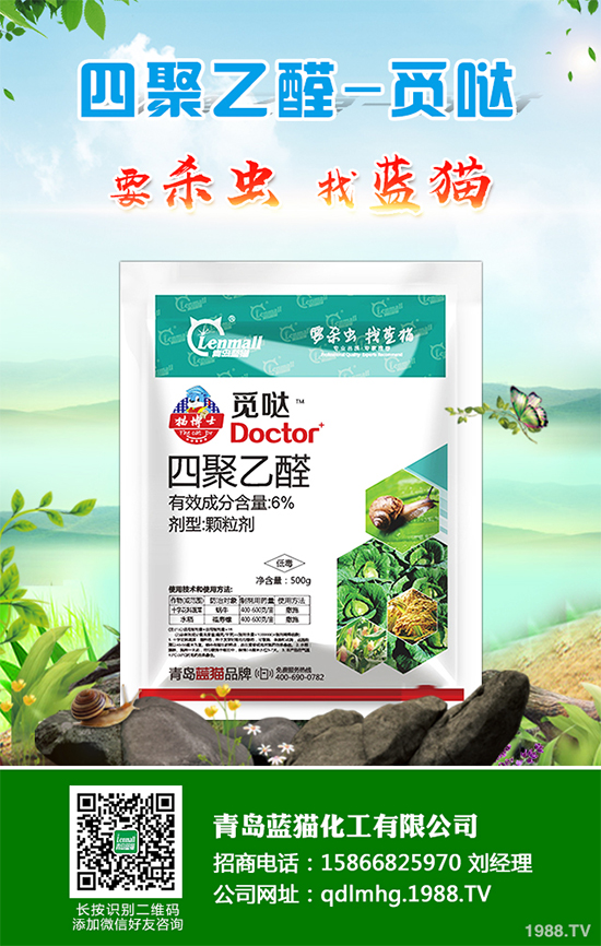 蟲螨腈農(nóng)藥價格