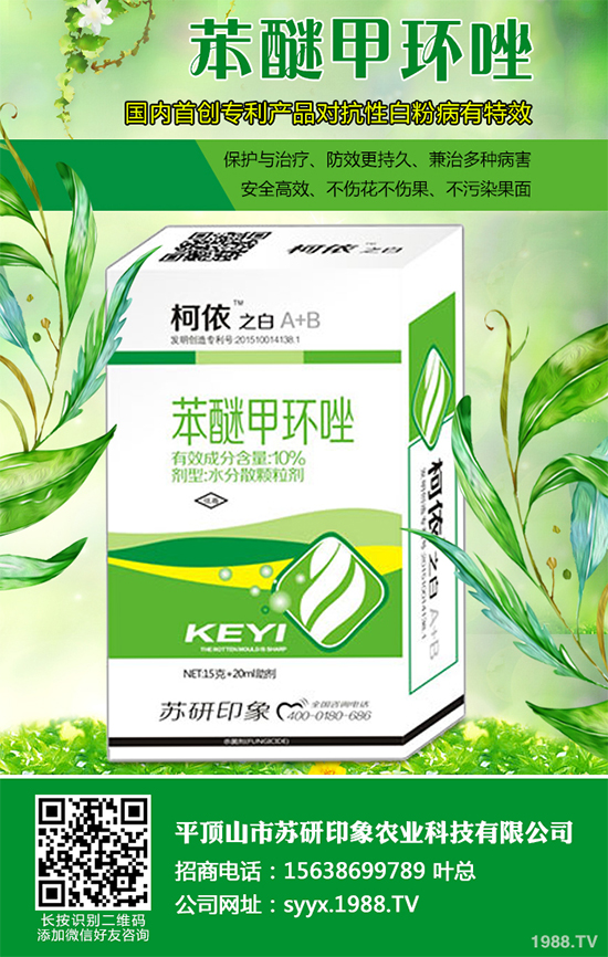 香蕉殺菌劑價格