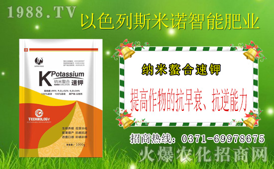 以色列斯米諾成功入駐農(nóng)化網(wǎng),進(jìn)軍網(wǎng)絡(luò)招商新領(lǐng)域!