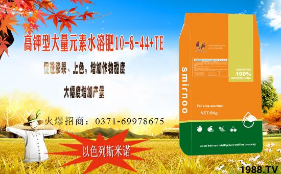 以色列斯米諾成功入駐農(nóng)化網(wǎng),進(jìn)軍網(wǎng)絡(luò)招商新領(lǐng)域!