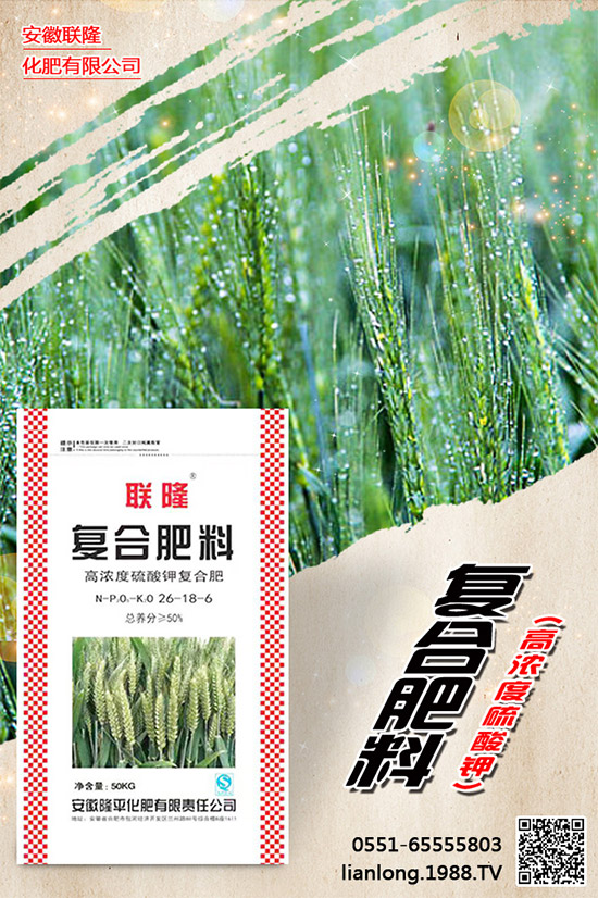 火爆農(nóng)化網(wǎng)喜迎新盟友,攜手安徽聯(lián)隆共走財(cái)富之路!