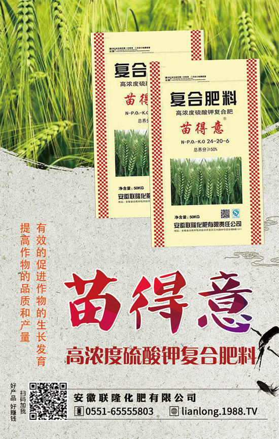 火爆農(nóng)化網(wǎng)喜迎新盟友,攜手安徽聯(lián)隆共走財(cái)富之路!