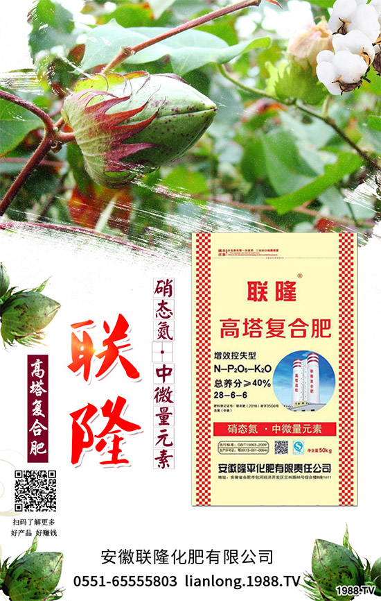 火爆農(nóng)化網(wǎng)喜迎新盟友,攜手安徽聯(lián)隆共走財(cái)富之路!