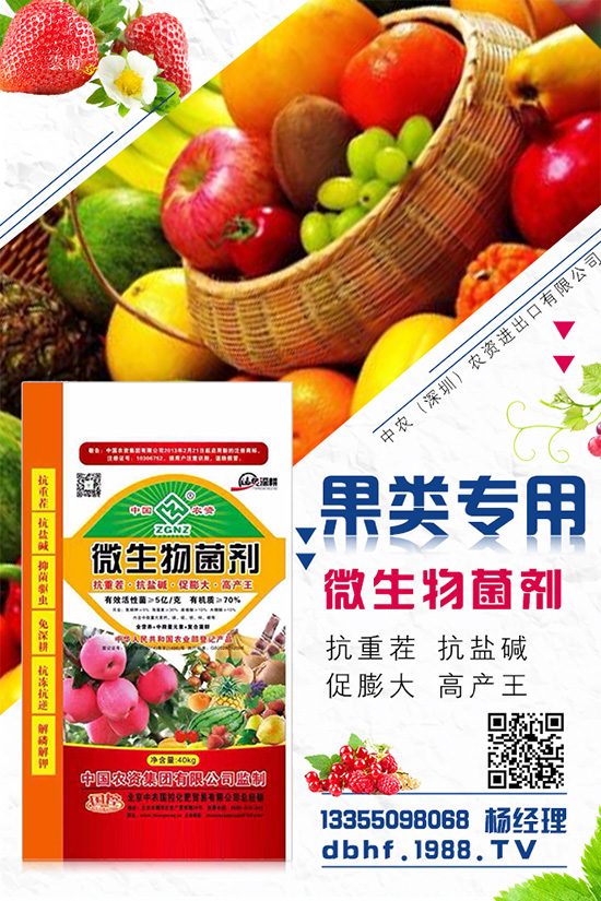 中農(深圳)農資進出口有限公司