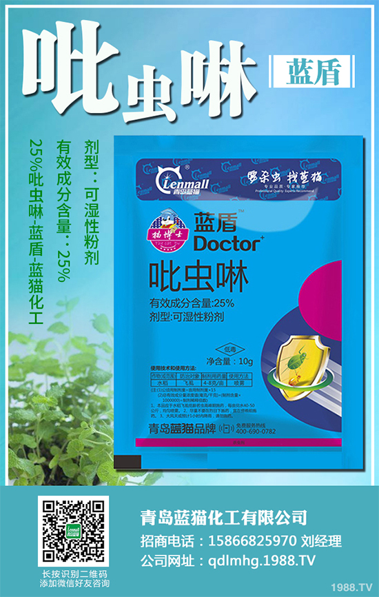 茭白殺蟲(chóng)劑價(jià)格