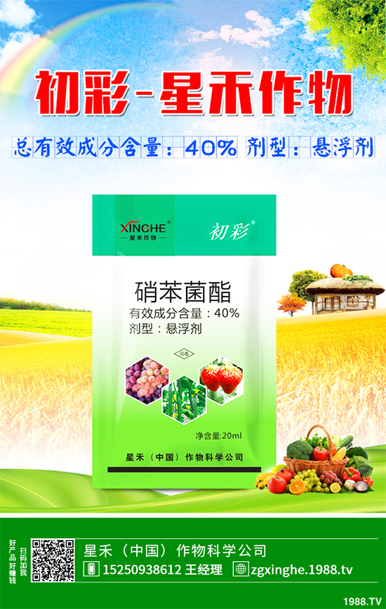 梨樹殺菌劑價(jià)格