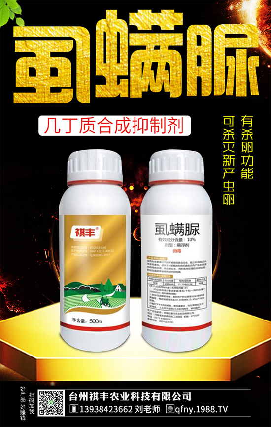 茚蟲(chóng)威農(nóng)藥價(jià)格