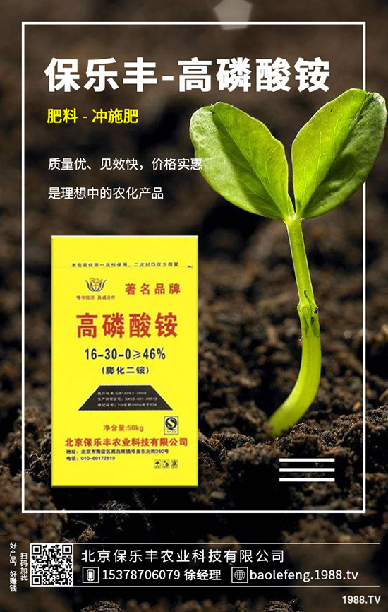 國內(nèi)磷銨價格會上漲嗎?2019.11.29今日各地磷銨出廠報價!