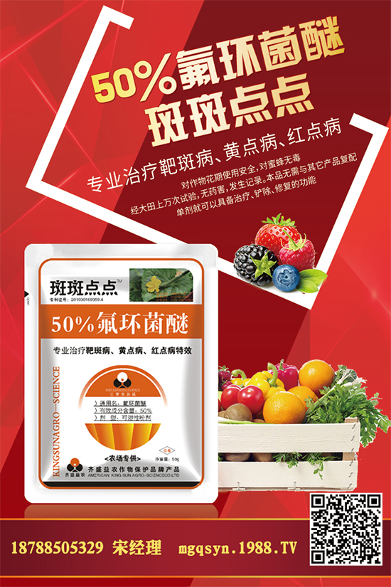 辣椒殺菌劑價(jià)格