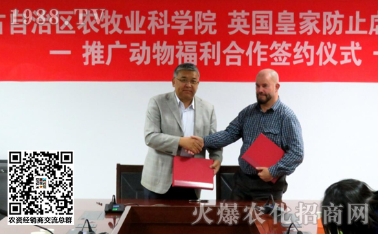金海副院長(zhǎng)與英國(guó)皇家防止虐待動(dòng)物福利協(xié)會(huì)就推進(jìn)內(nèi)蒙古動(dòng)物福利簽訂合作協(xié)議