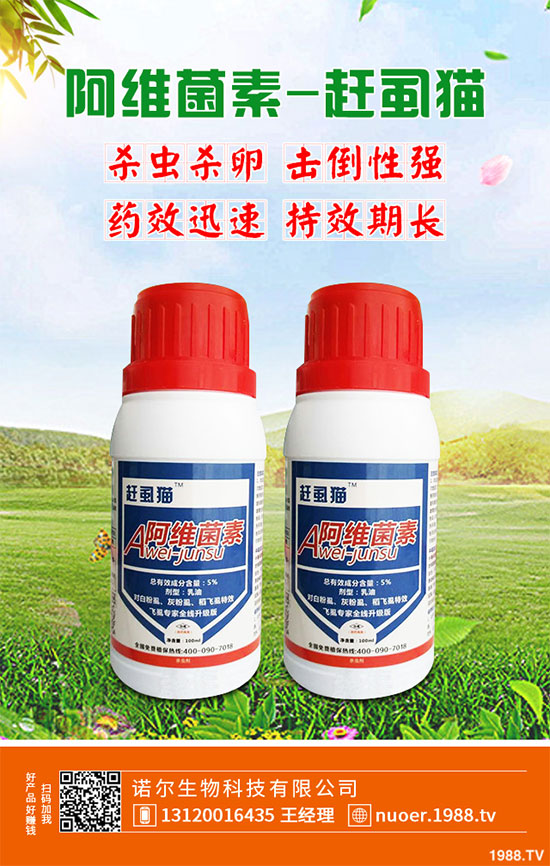 楊樹殺蟲劑價(jià)格