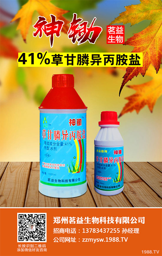 國內(nèi)高效體除草劑L-草銨膦合成技術取得成功