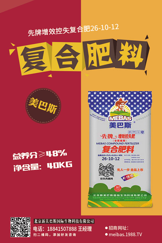 2019年11月17日國內(nèi)復(fù)合肥行情低迷!今日主流出廠報價!