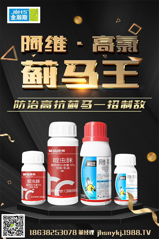 美國(guó)加利福利亞州將在2020年2月6日全面禁止銷(xiāo)售和使用毒死蜱