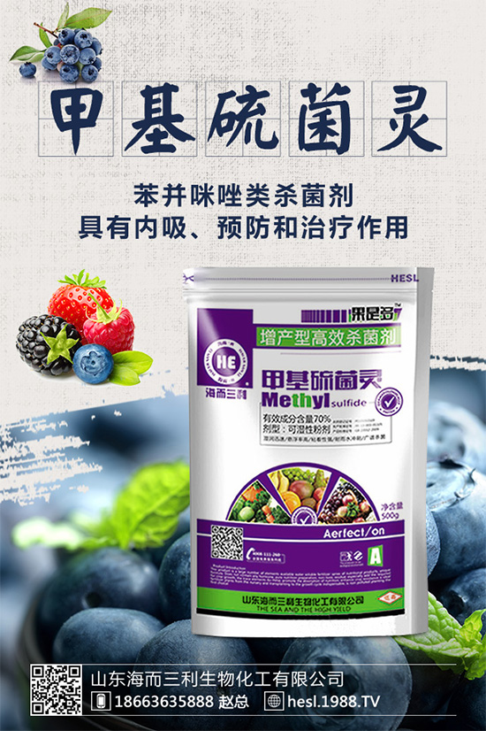 草莓殺菌劑價(jià)格