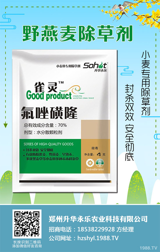 除草劑價(jià)格