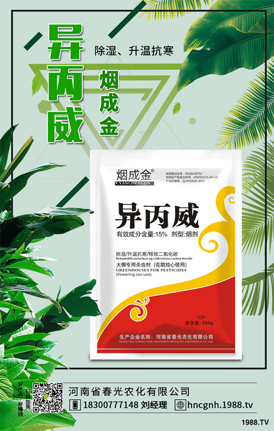 棉花殺蟲劑價格