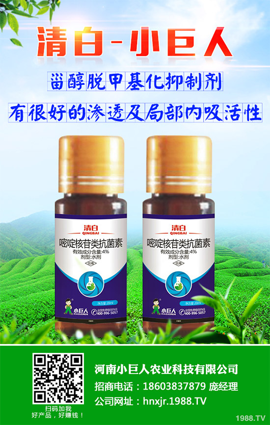 豇豆殺菌劑價(jià)格