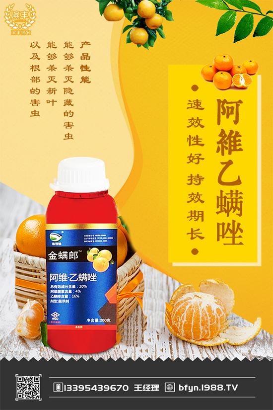 吡蚜酮殺蟲劑價格