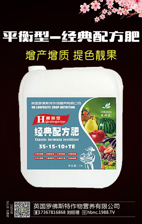 肥料施好,作物吃飽,高產(chǎn)不可能少!