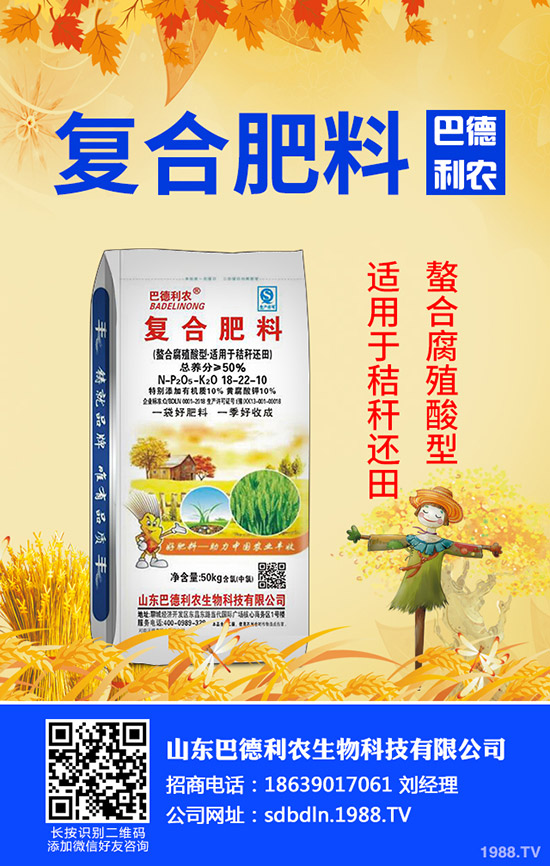 2019-12-6部分地區(qū)復(fù)合肥小幅度上漲!今日復(fù)合肥價格早報!