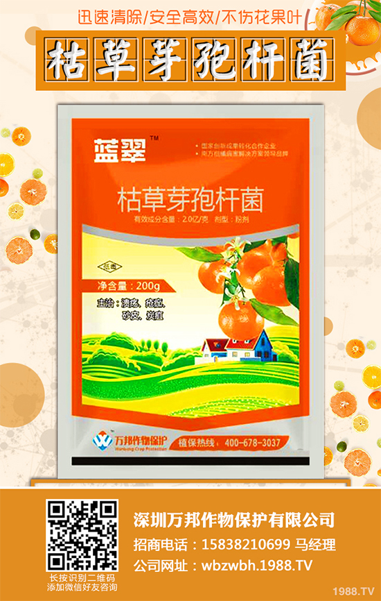 2019年12月2日,農(nóng)業(yè)農(nóng)村部農(nóng)藥檢定所公示了“第13批擬批準(zhǔn)登記農(nóng)藥產(chǎn)品”名單。本次公示包括了17個(gè)審議通過(guò)的申請(qǐng)登記的農(nóng)藥產(chǎn)品相關(guān)信息(表1);公示時(shí)間為:2019年12月2日至2019年12月8日。