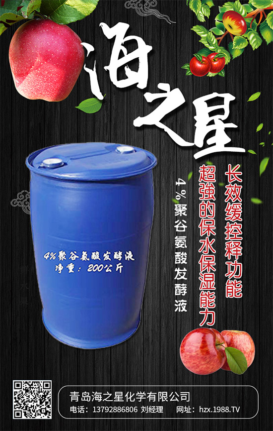 心動不如行動,火爆農(nóng)化招商網(wǎng)再迎青島海之星入駐!