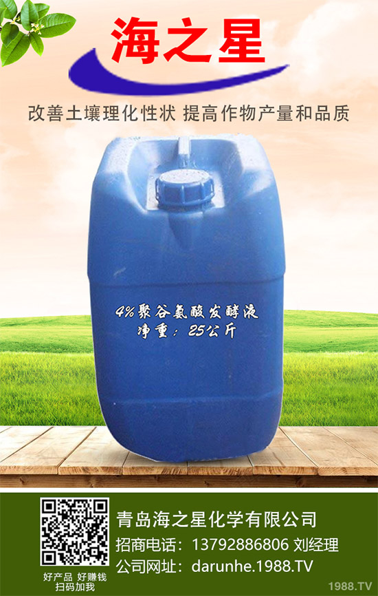 心動不如行動,火爆農(nóng)化招商網(wǎng)再迎青島海之星入駐!