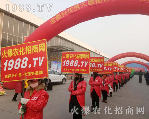 火爆農(nóng)化招商網(wǎng)在2019第30屆河北植保會(huì)將堅(jiān)持進(jìn)行到底