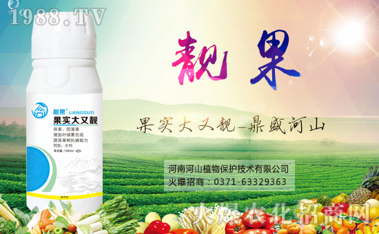 農(nóng)化網(wǎng)喜迎新盟友,河南河山植物成功簽約1988.TV!