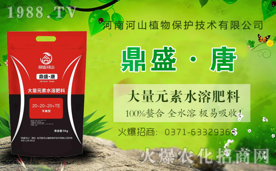 農(nóng)化網(wǎng)喜迎新盟友,河南河山植物成功簽約1988.TV!