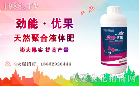 火爆農(nóng)化網(wǎng)喜迎新盟友,河北田加力強(qiáng)勢來襲!