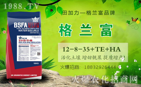 火爆農(nóng)化網(wǎng)喜迎新盟友,河北田加力強(qiáng)勢來襲!